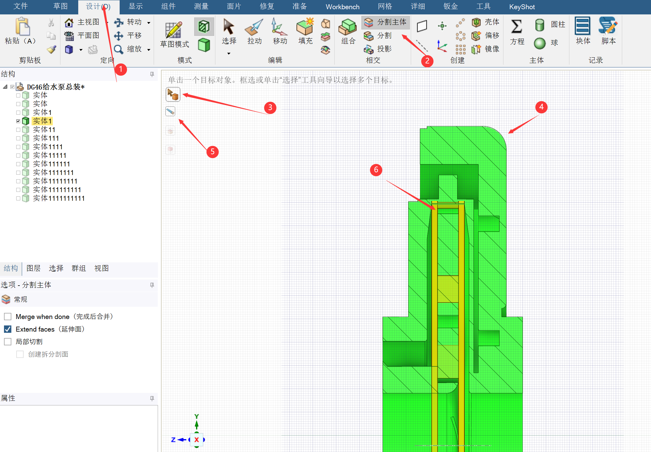 多级离心泵流体域抽取方法1
